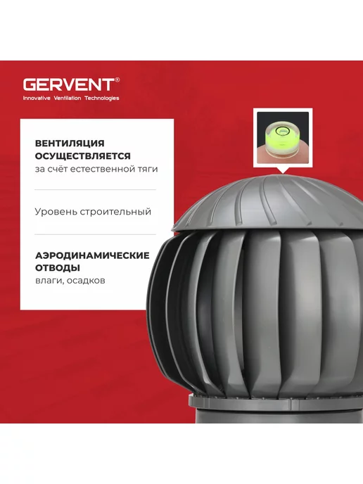GERVENT Нанодефлектор 160 мм, серый, серый, фото 2
