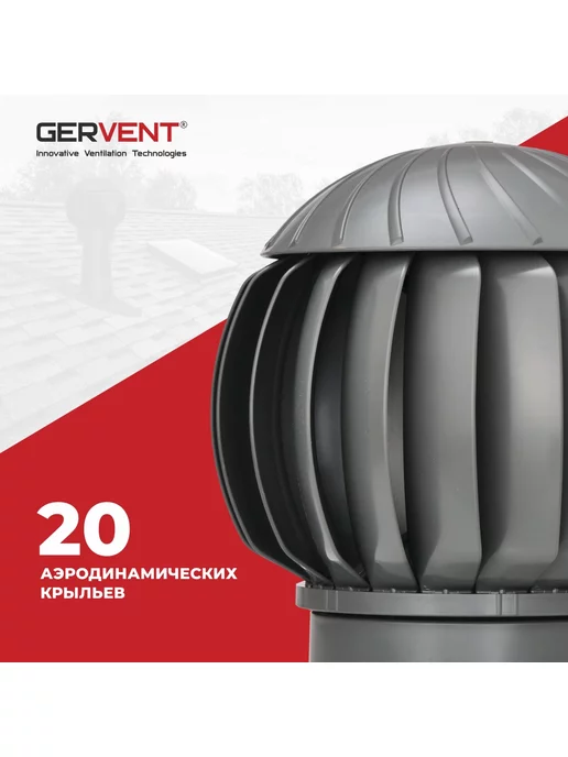 GERVENT Нанодефлектор 160 мм, серый, серый, фото 4