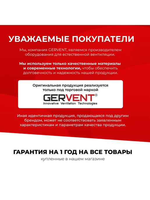 GERVENT Нанодефлектор 160 мм, серый, серый, фото 6