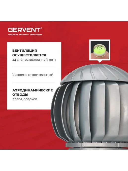 GERVENT Нанодефлектор 160 мм, серый, серебристый, серебро, фото 2