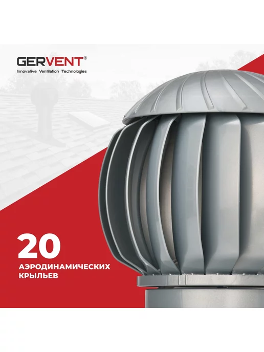 GERVENT Нанодефлектор 160 мм, серый, серебристый, серебро, фото 4