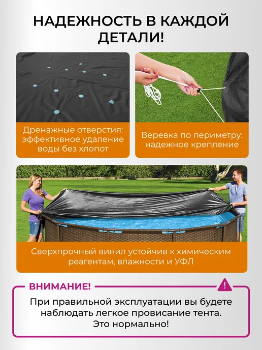 Bestway Тент для бассейна 366 см каркасного круглый крышка 58037, черный, фото 4