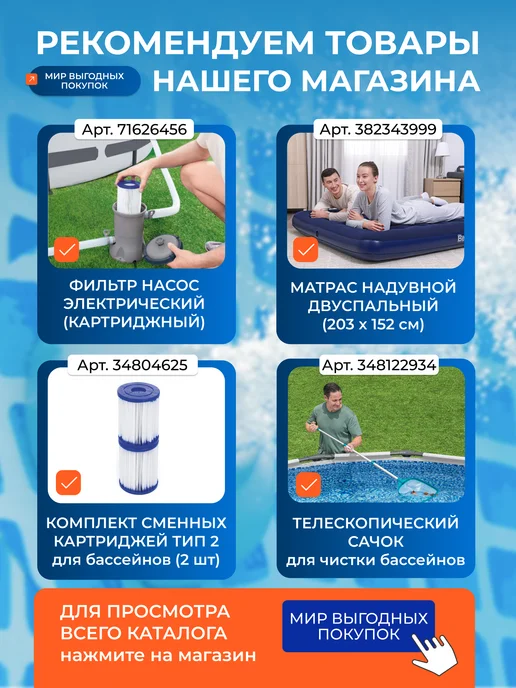 Bestway Тент для бассейна 366 см каркасного круглый крышка 58037, черный, фото 7