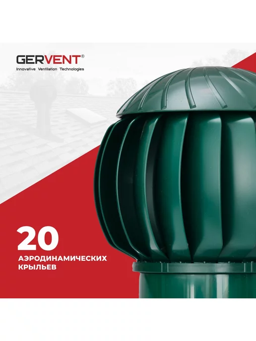 GERVENT Нанодефлектор 160 мм, зеленый, зеленый, фото 4