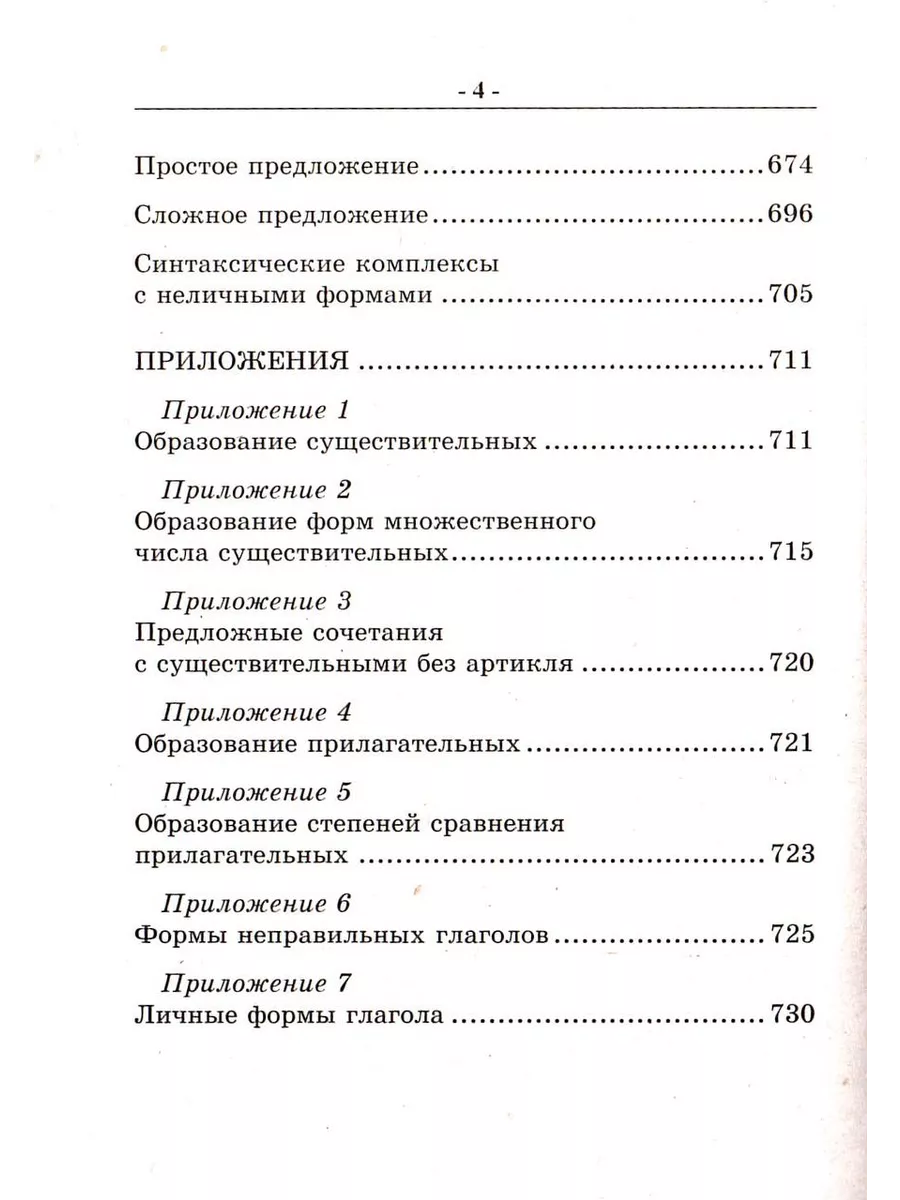 Англо-русский словарь 35.000 слов + грамматика Хит-книга 34744089 купить за  248 ₽ в интернет-магазине Wildberries