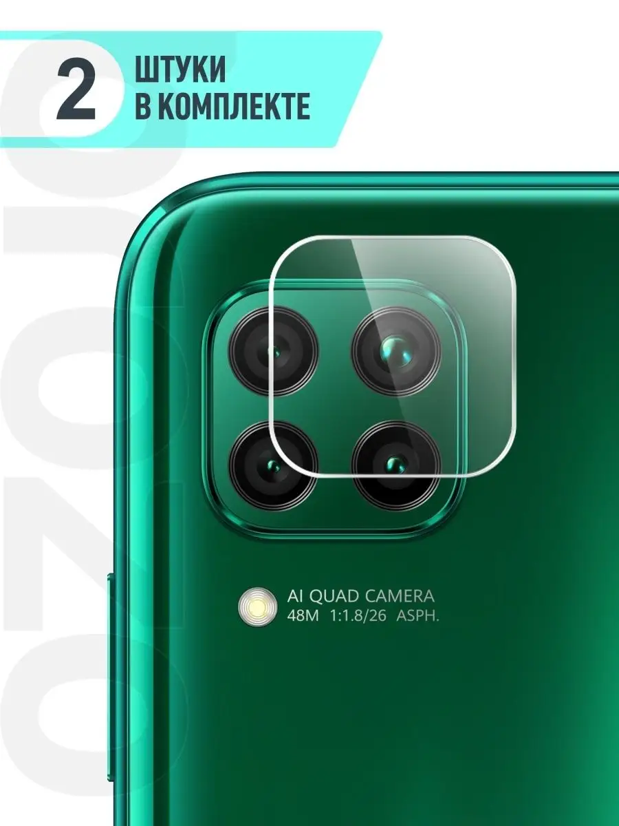 Стекло Камеры Huawei P40 Lite Купить