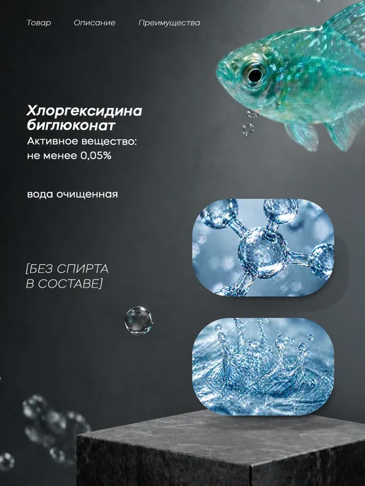 ЮжФарм Хлоргексидин биглюконат 0,05% канистра 5 л, 5 л, фото 2