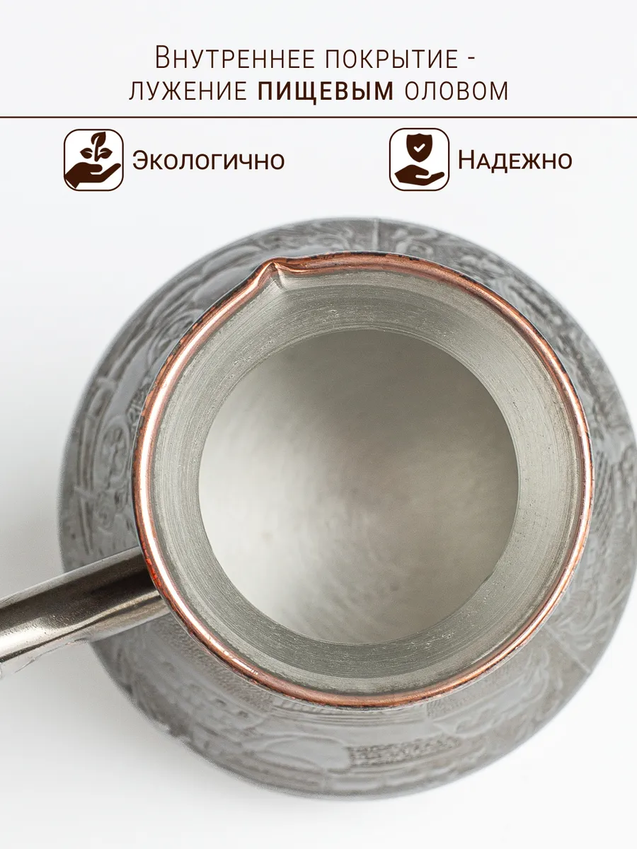 Турка для кофе gipfel. Турка Cilio 750 мл. Турка 1902.337. Турка кофеман a312362. Турка mp210021