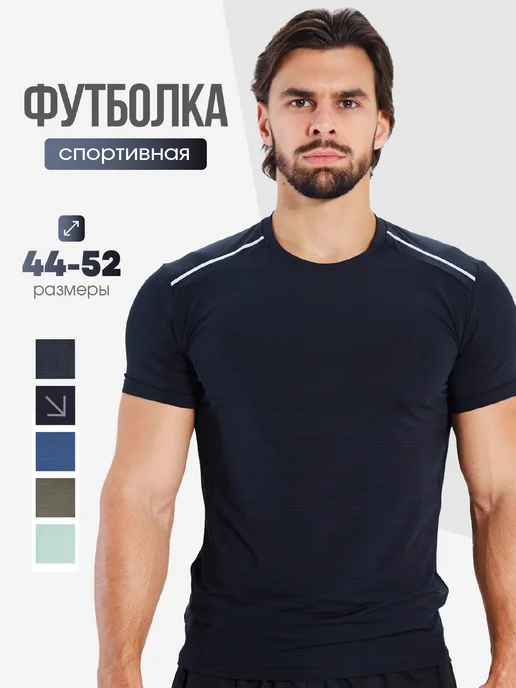 VANSYDICAL Футболка спортивная, черный