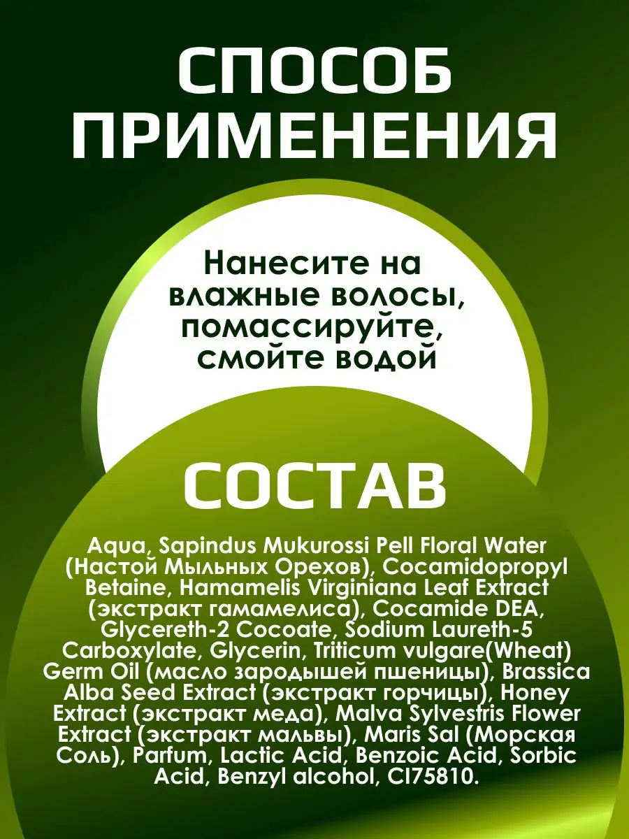 Шампунь бессульфатный Горчичный 270 мл. fito косметик 34761468 купить в  интернет-магазине Wildberries