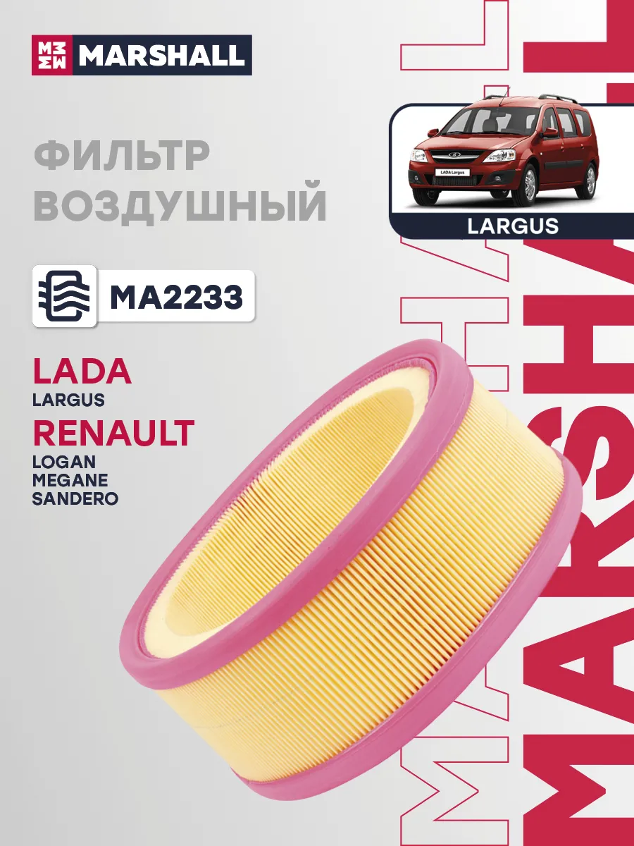 Фильтр воздушный RENAULT CLIO KANGOO LOGAN