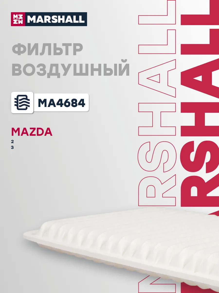 Фильтр воздушный MAZDA 2 3