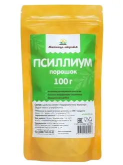 Псиллиум порошок 100 г. Житница здоровья 34765062 купить за 211 ₽ в интернет-магазине Wildberries