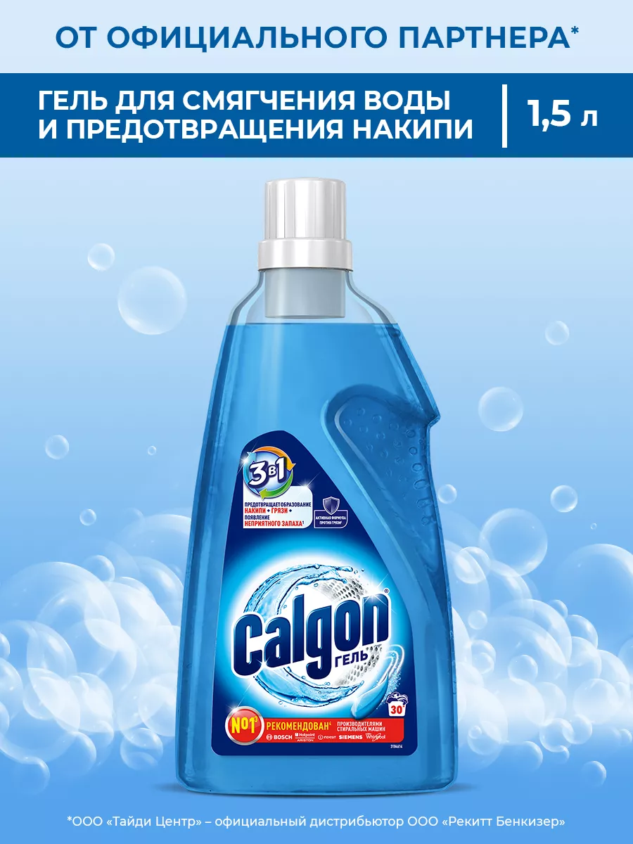 Calgon Gel Antical 750