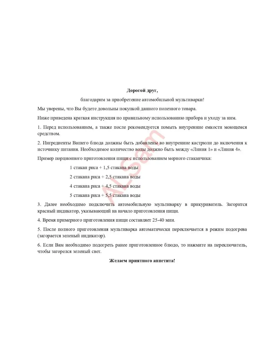 Автомобильная мультиварка 12/24В, 2л ALSam 34765430 купить в  интернет-магазине Wildberries