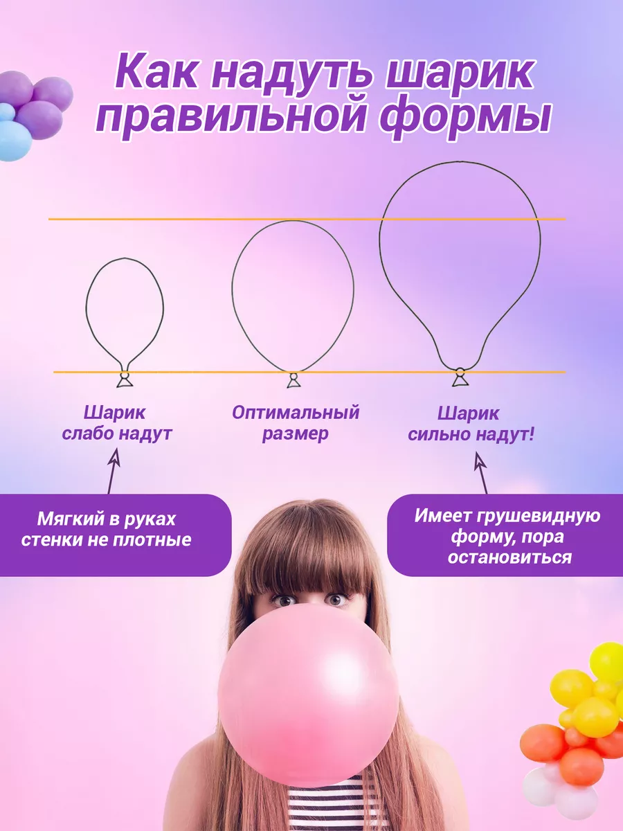 Воздушные шары в Дзержинске