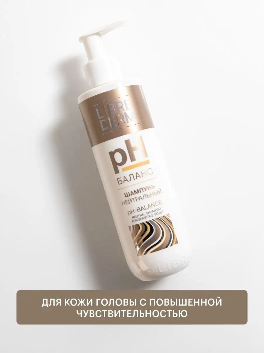 Librederm Шампунь для волос при сухой себорее Цинк, 250 мл