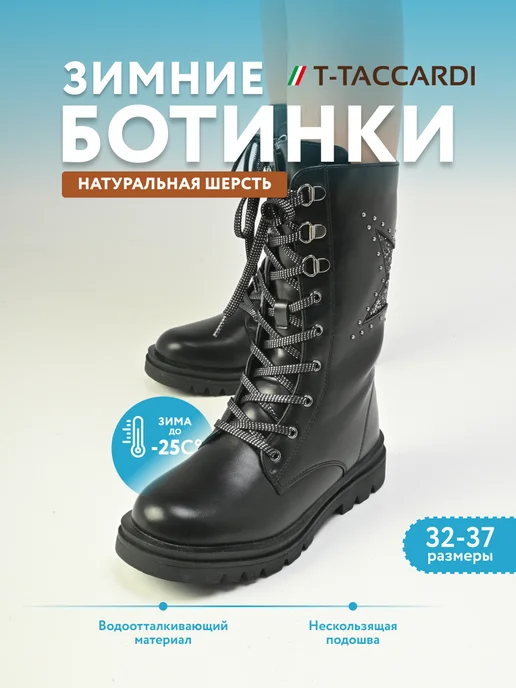 Ботинки