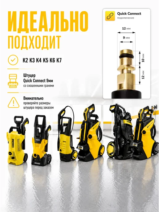 Karcher Шланг высокого давления для мойки 15м, вариант, фото 2