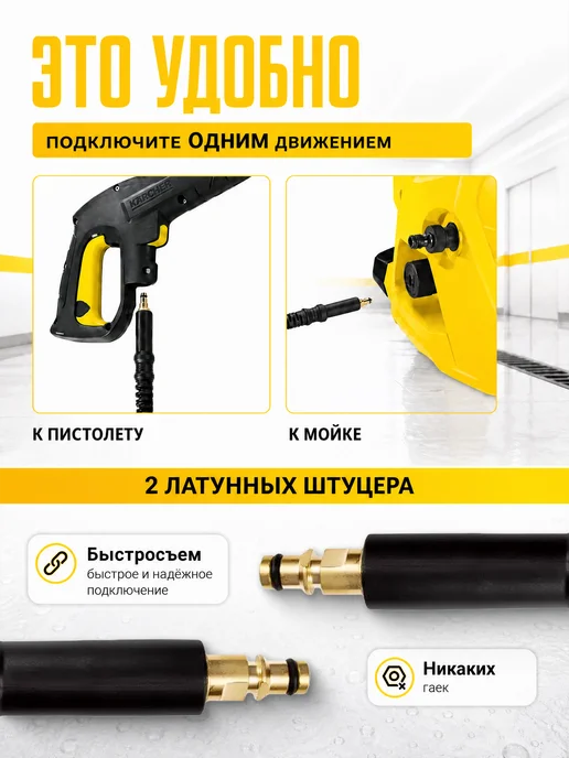 Karcher Шланг высокого давления для мойки 15м, вариант, фото 3