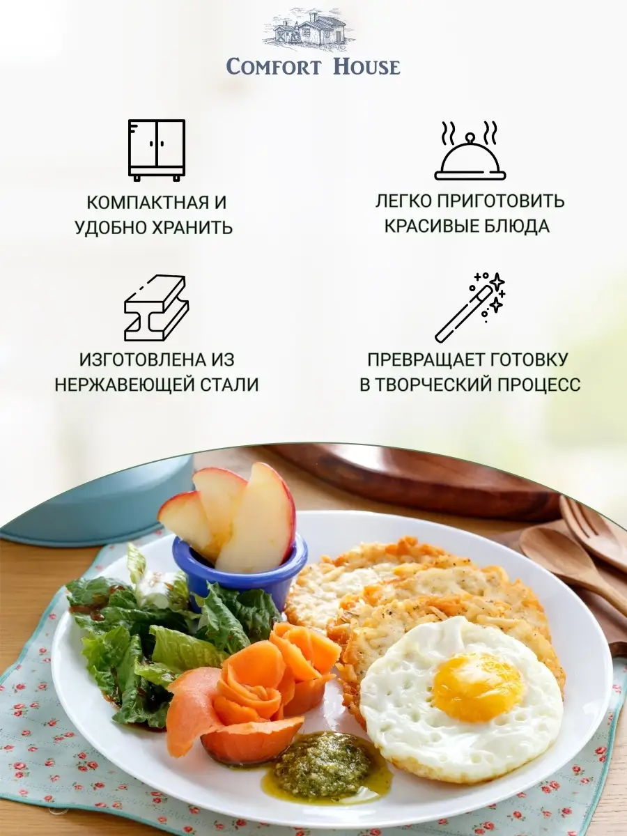 Кулинарная форма для жарки яиц круглая S-sale 34768967 купить в  интернет-магазине Wildberries