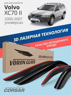 Дефлекторы окон для Volvo XC70 2 (2000-2007) ветровики Voron Glass 34769308 купить за 1 611 ₽ в интернет-магазине Wildberries