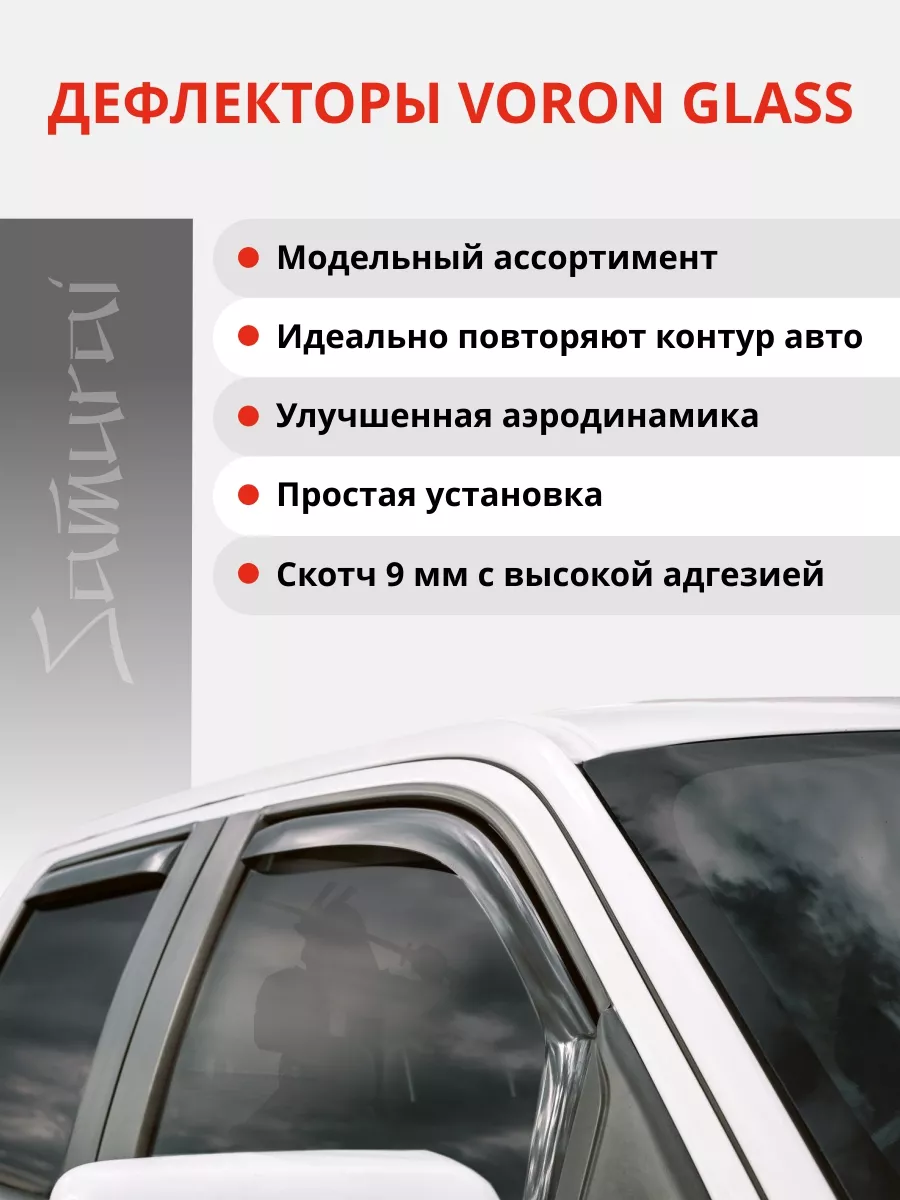 Дефлекторы окон вставные для Hyundai Tucson 3 ветровики Voron Glass  34769542 купить за 1 776 ₽ в интернет-магазине Wildberries