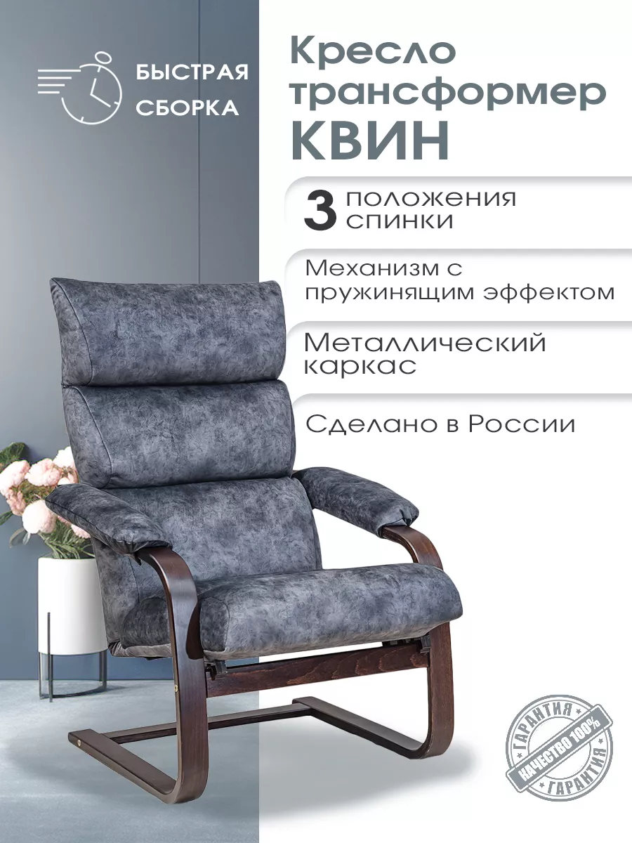 Кресло-качалка Квин взрослое домашнее