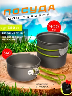 Котелок походный набор для пикника Allfull 34776521 купить за 756 ₽ в интернет-магазине Wildberries