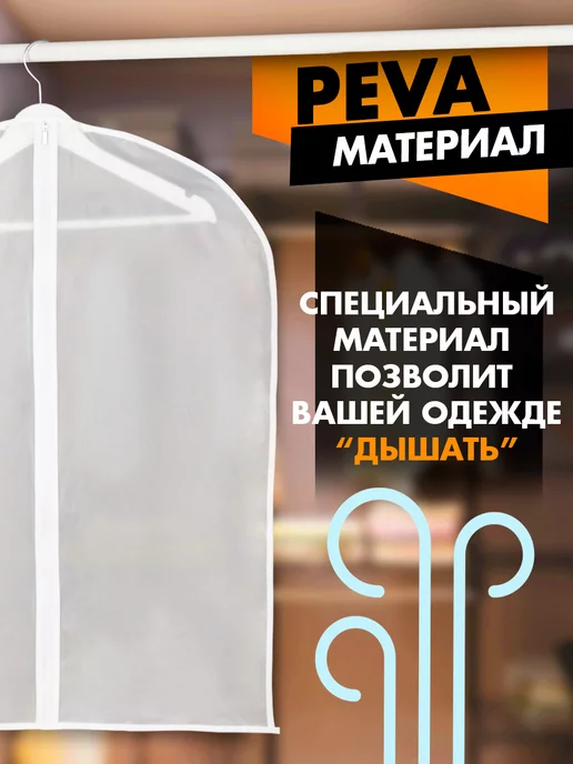Доляна Чехол для хранения вещей и одежды 60×80 см, 60x80 см, фото 2