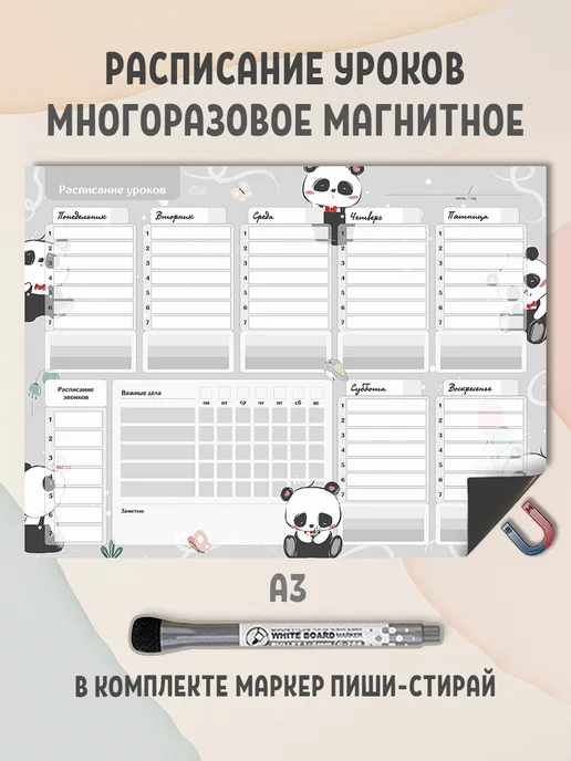 Gnomonik Расписание на магните многоразовое, черный
