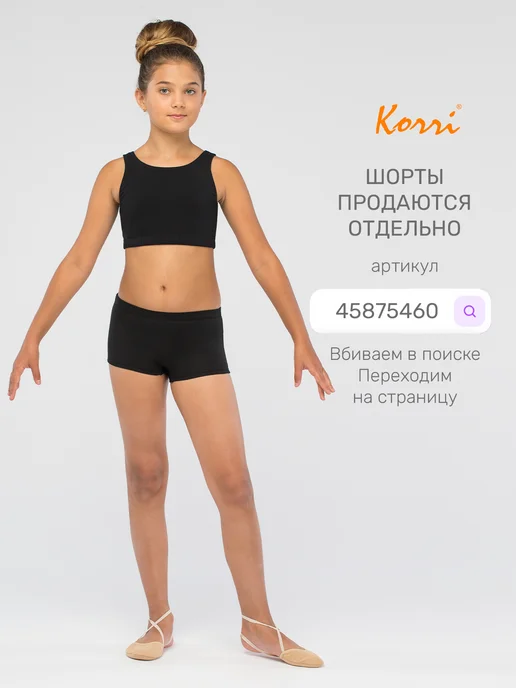 Korri Топ на резинке на широких бретелях, черный, фото 5