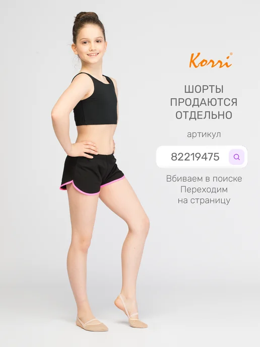 Korri Топ на резинке на широких бретелях, черный, фото 6