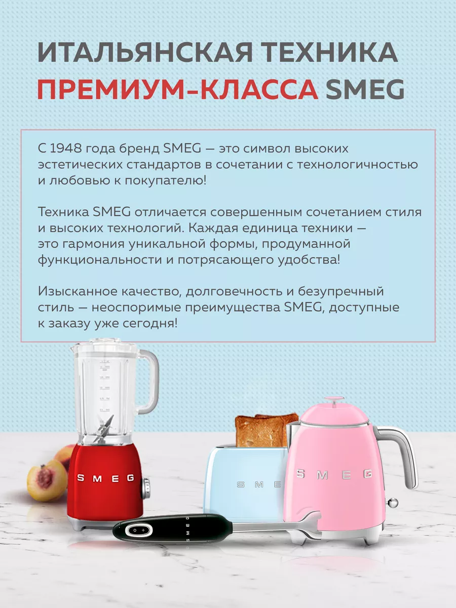 Тостер на 4 ломтика TSF03CREU SMEG 34778020 купить в интернет-магазине  Wildberries