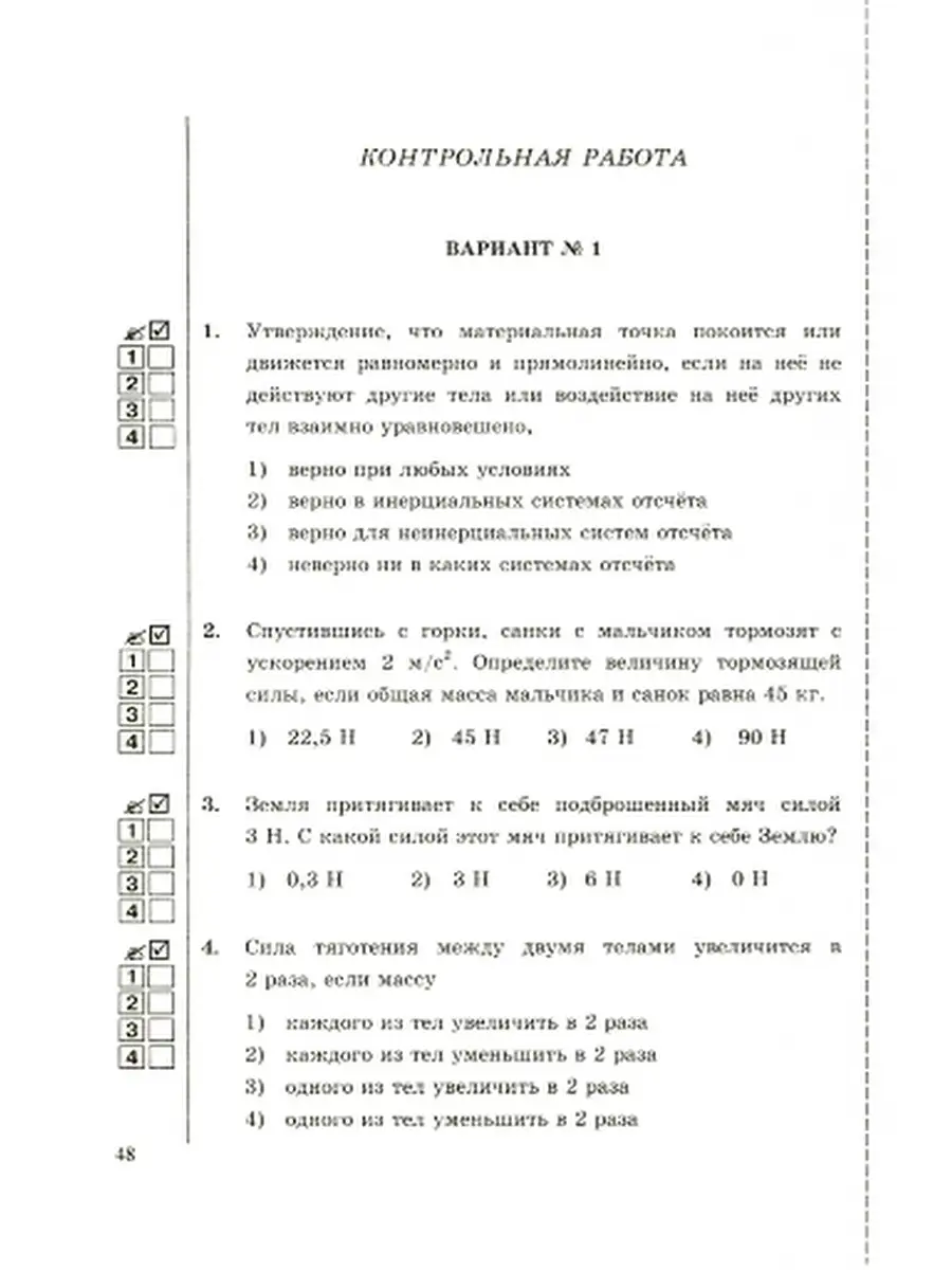 КОНТР. И САМОСТ. РАБОТЫ ПО ФИЗИКЕ 9. ПЕРЫШКИН Экзамен 34781755 купить в  интернет-магазине Wildberries