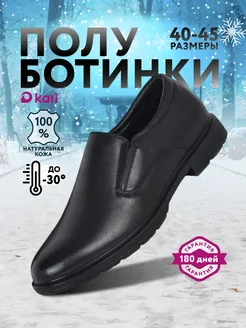 Полуботинки мужские зимние Kari 34783469 купить за 3 169 ₽ в интернет-магазине Wildberries
