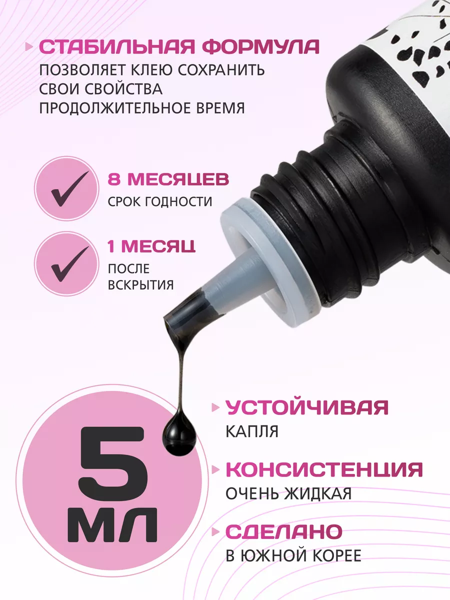 Клей для наращивания ресниц Монстр THE LASH SHOP 34786238 купить за 712 ₽ в  интернет-магазине Wildberries