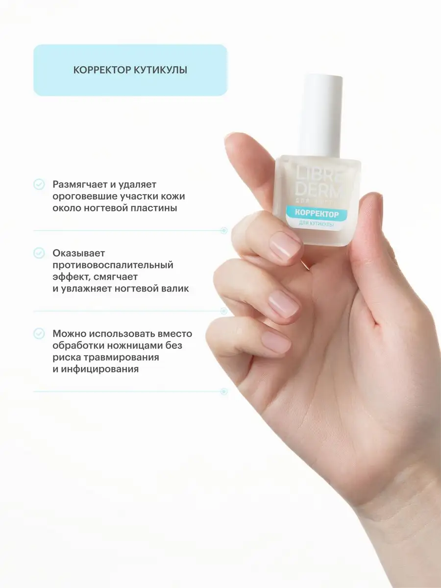 Корректор для ногтей, флакон с кистью Suda Care Nail Repair Lacquer, 20 мл