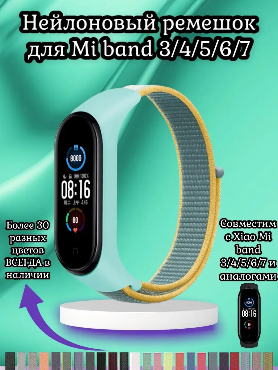 Ремешок для Xiaomi Mi Band 7/6/5/4/3 Sonder 34795232 купить в  интернет-магазине Wildberries