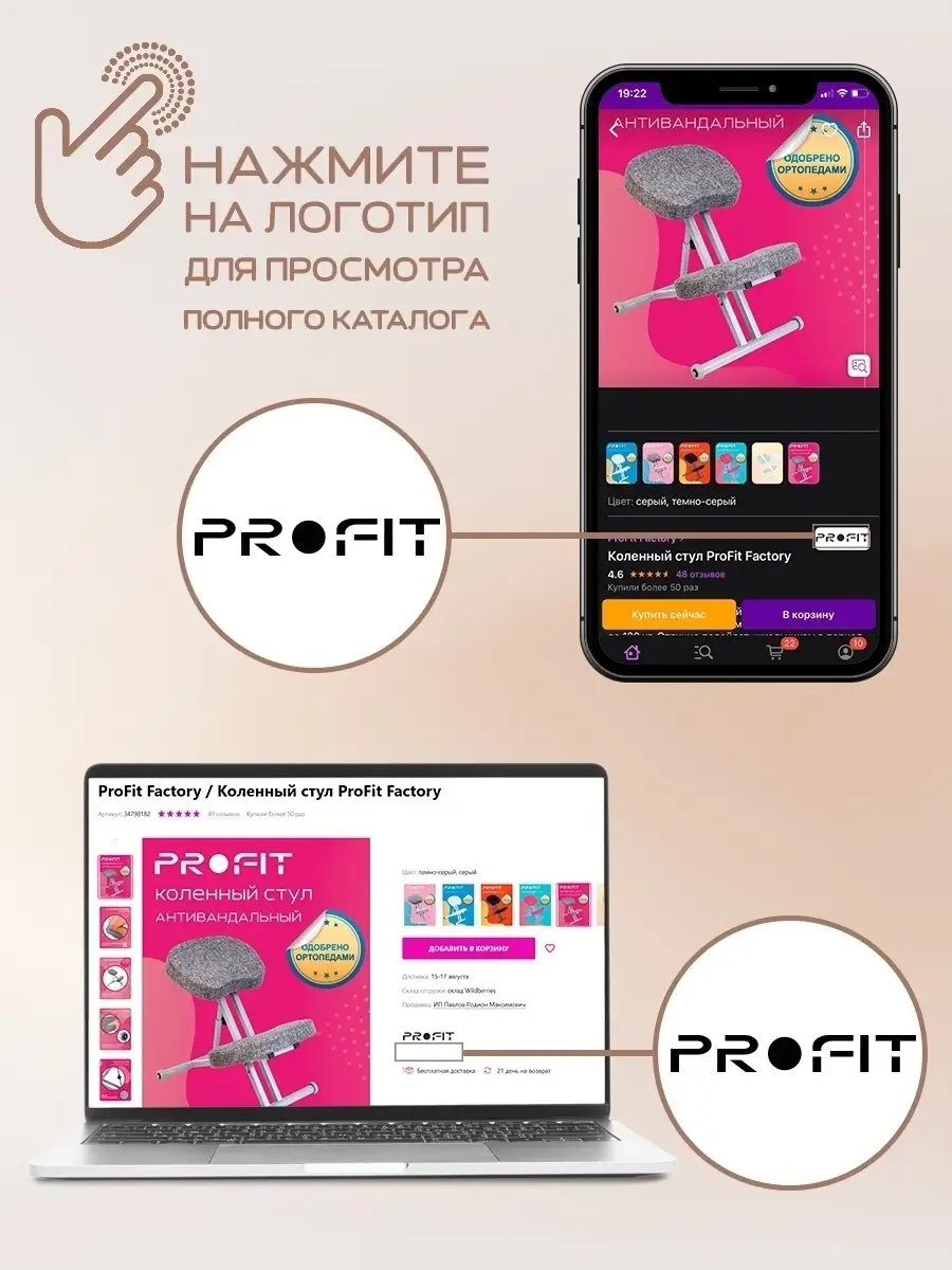 Коленный стул ортопедический растущий ProFit Factory 34798182 купить за 3  225 ₽ в интернет-магазине Wildberries