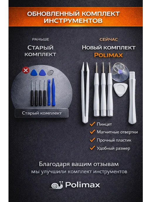 Polimax batteries Аккумулятор для iPhone 8 усиленный, для, фото 7