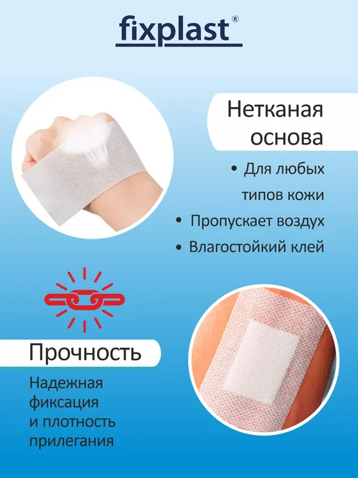 fixplast Пластырь повязка послеоперационный 10х8 см 10 шт, 10x8 см, 10 шт, фото 4