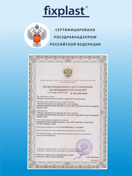 fixplast Пластырь повязка послеоперационный 10х8 см 10 шт, 10x8 см, 10 шт, фото 6
