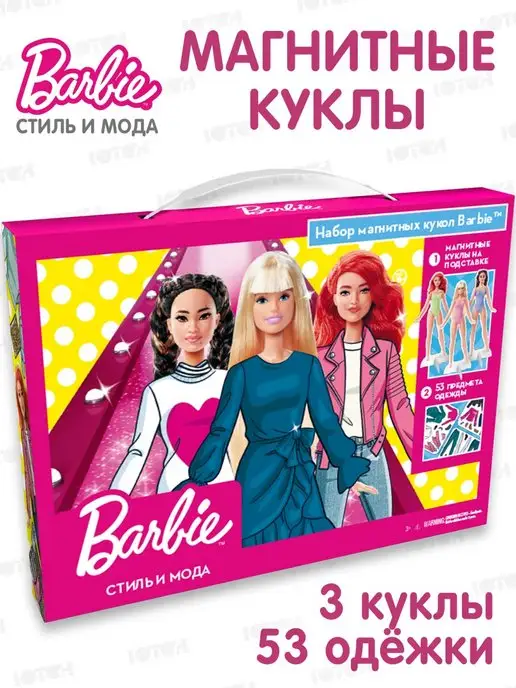 Wal-Mart Barbie — купить товары бренда с доставкой из США и Европы | Brandly