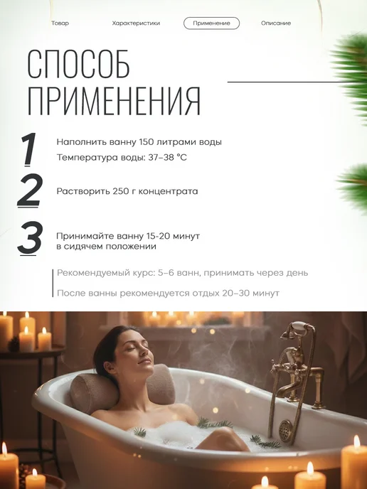 Dr. Aqua Соль для ванны Пихта 800гр, 800 г, фото 3