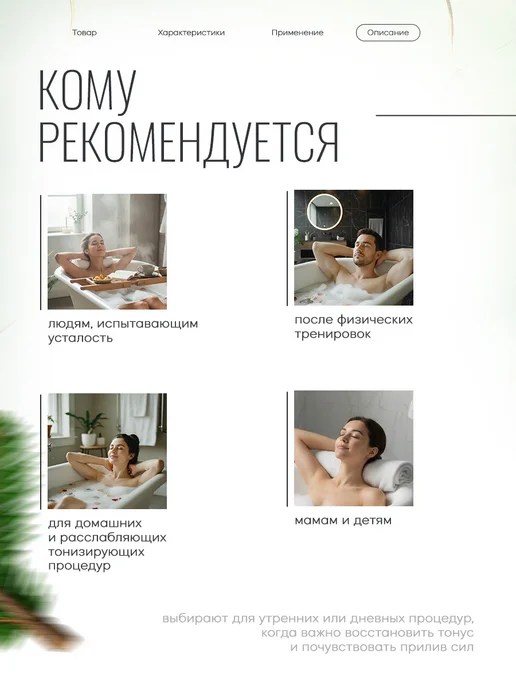 Dr. Aqua Соль для ванны Пихта 800гр, 800 г, фото 4