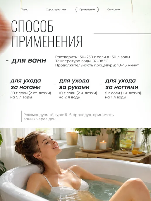 Dr. Aqua Соль для ванны морская йодобромная, 700 гр, 700 г, фото 3