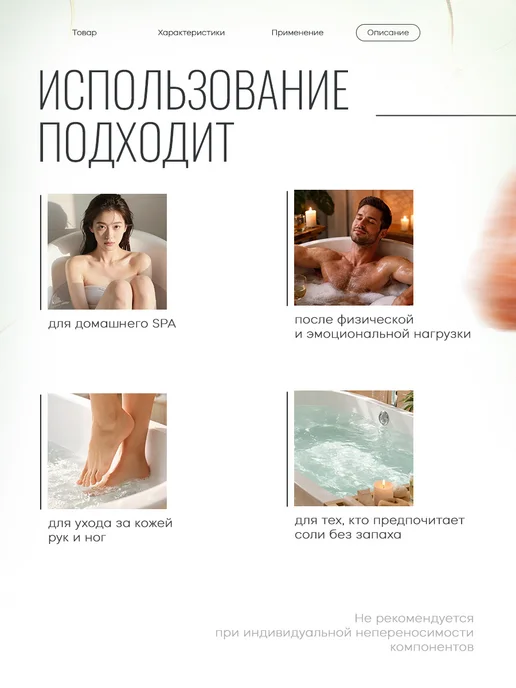 Dr. Aqua Соль для ванны морская йодобромная, 700 гр, 700 г, фото 4