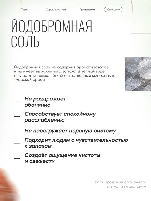 Dr. Aqua Соль для ванны морская йодобромная, 700 гр, 700 г, фото 5