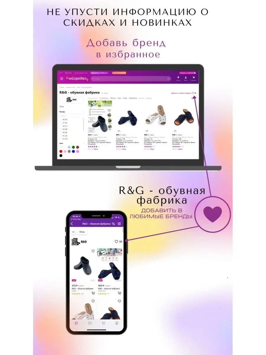 Пантолеты R&G - обувная фабрика 34817795 купить за 652 ₽ в  интернет-магазине Wildberries